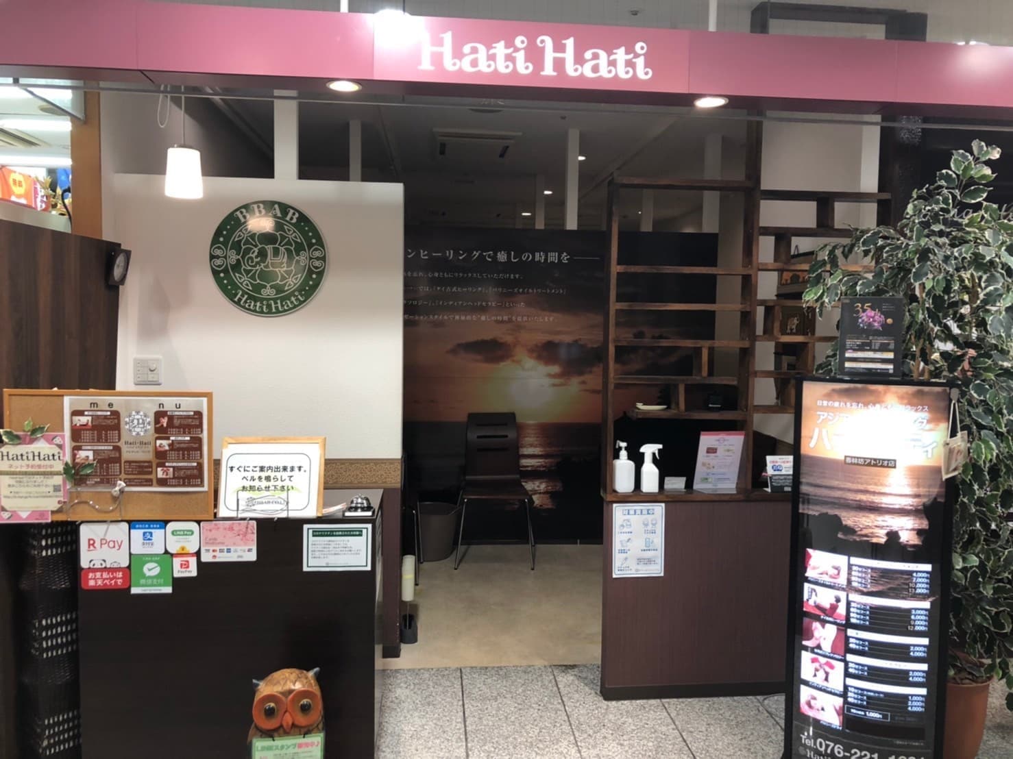ハティハティ　香林坊アトリオ店