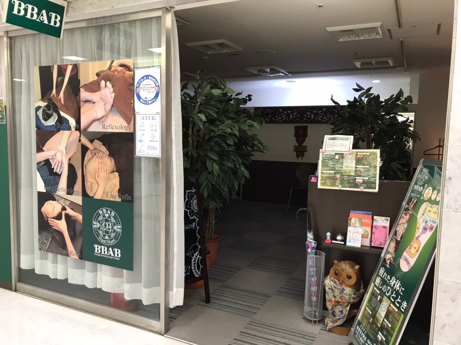 ブブアブ　阪急茨木駅前店