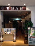 ブブアブ　やしろ店