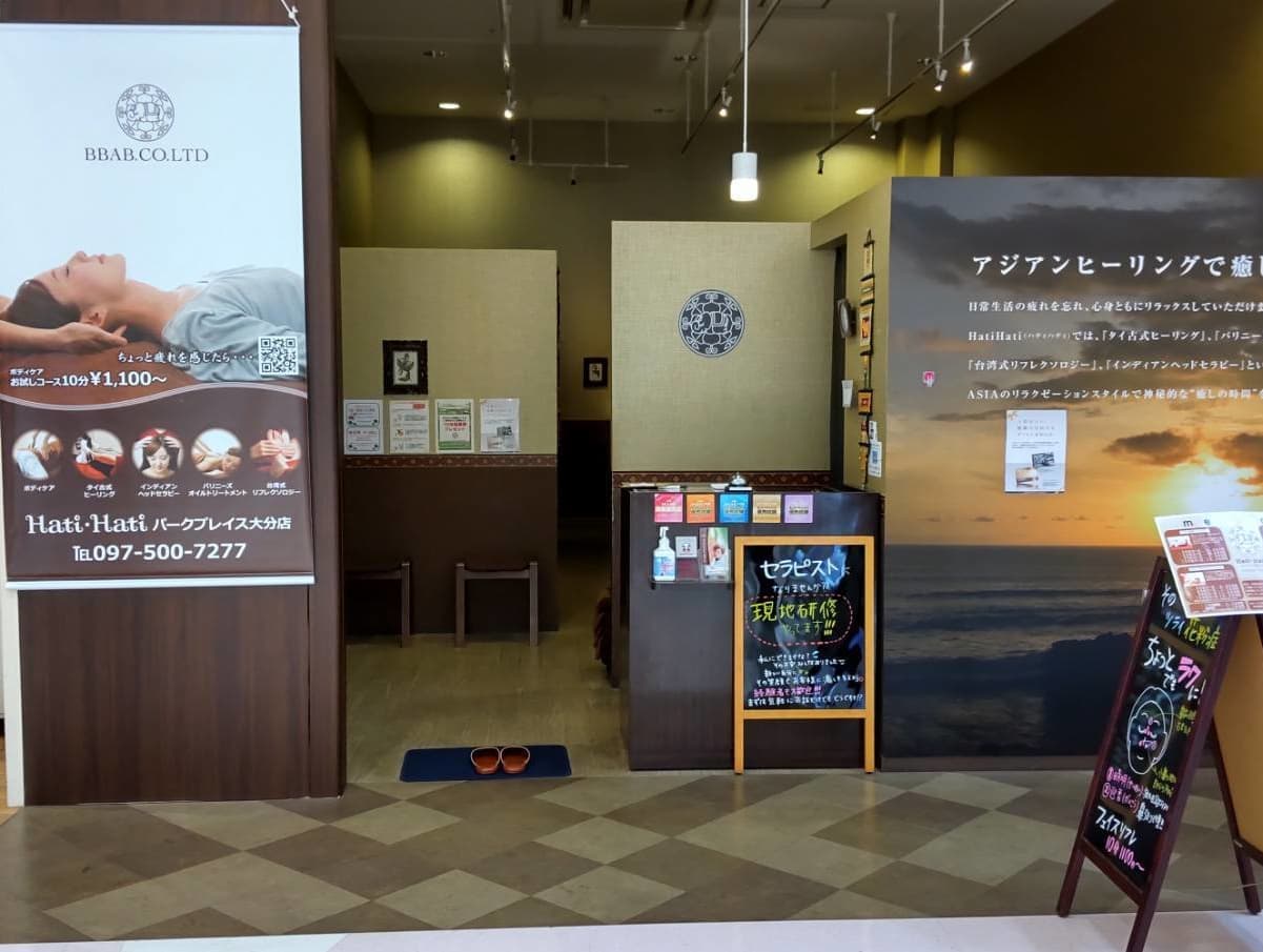 ハティハティ　パークプレイス大分店