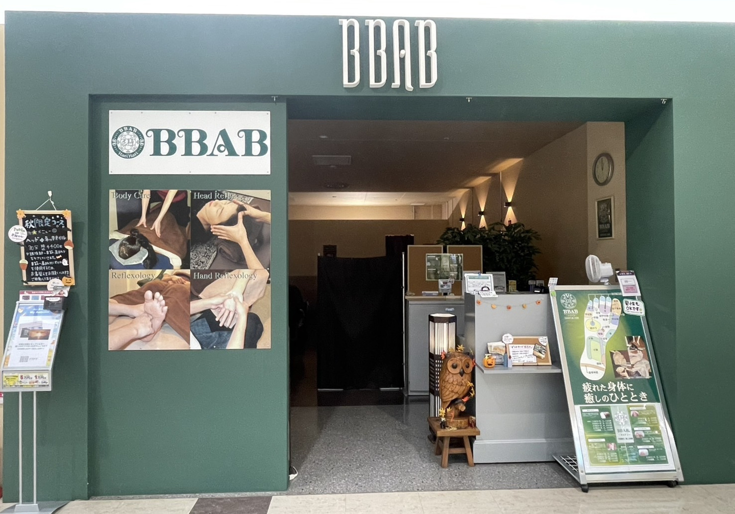 ブブアブ　イオンモール三光店