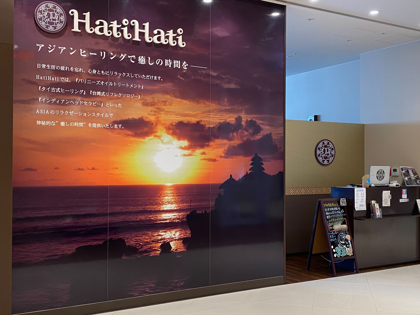 ハティハティ　ピオレ姫路店