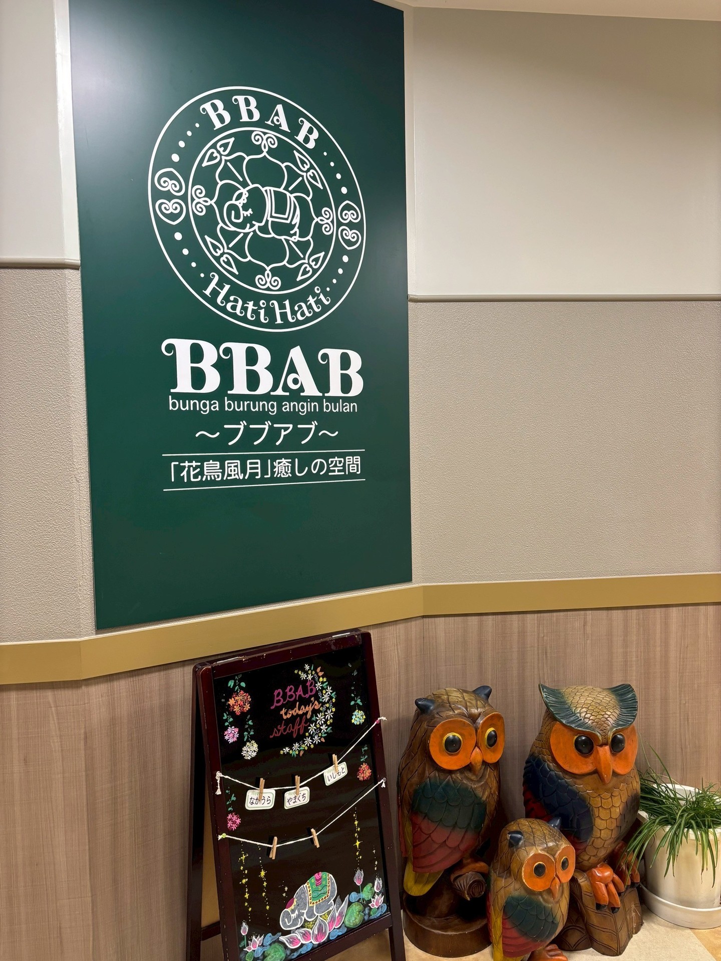 ブブアブ　イオンモール倉敷店