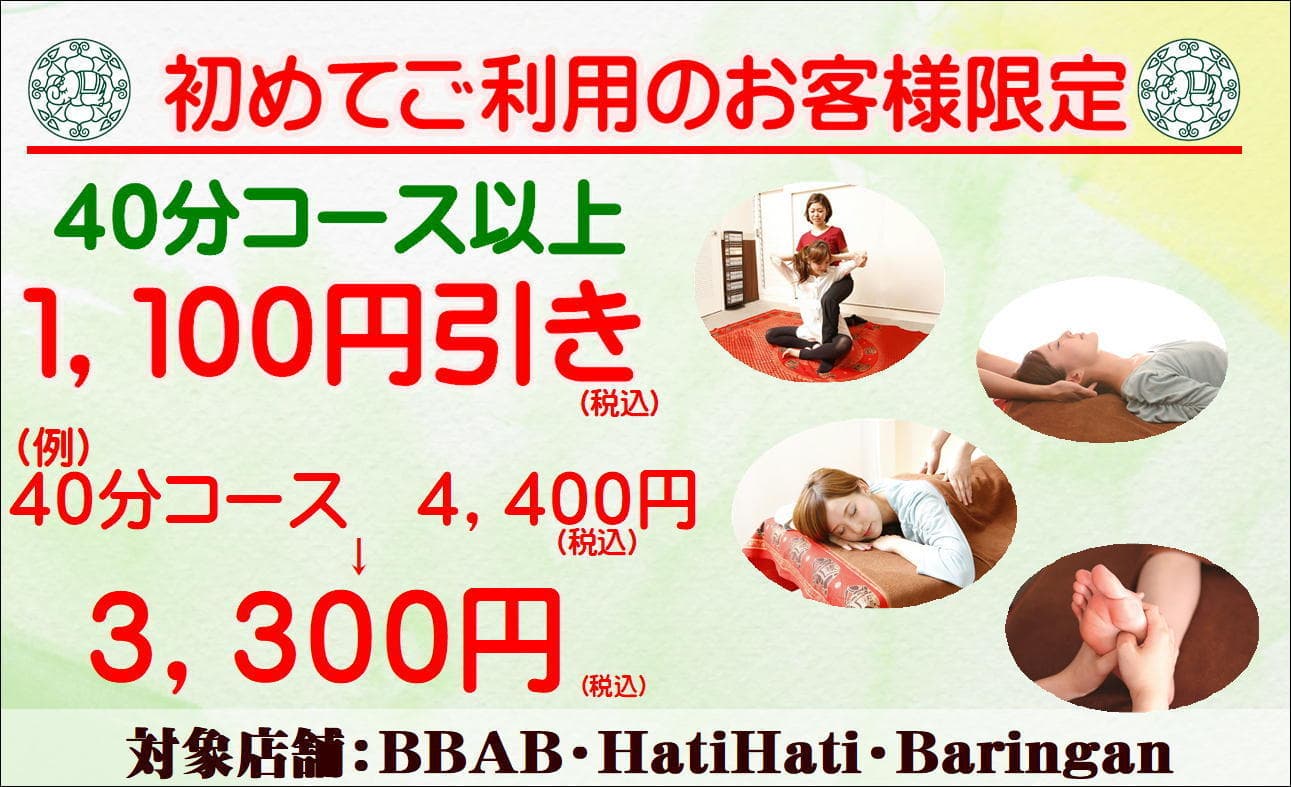 ブブアブ クーポン券