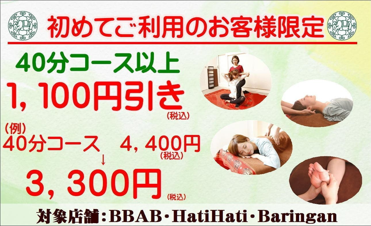 ブブアブ　クーポン券