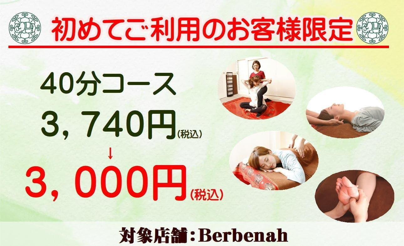 ブブアブ　クーポン券